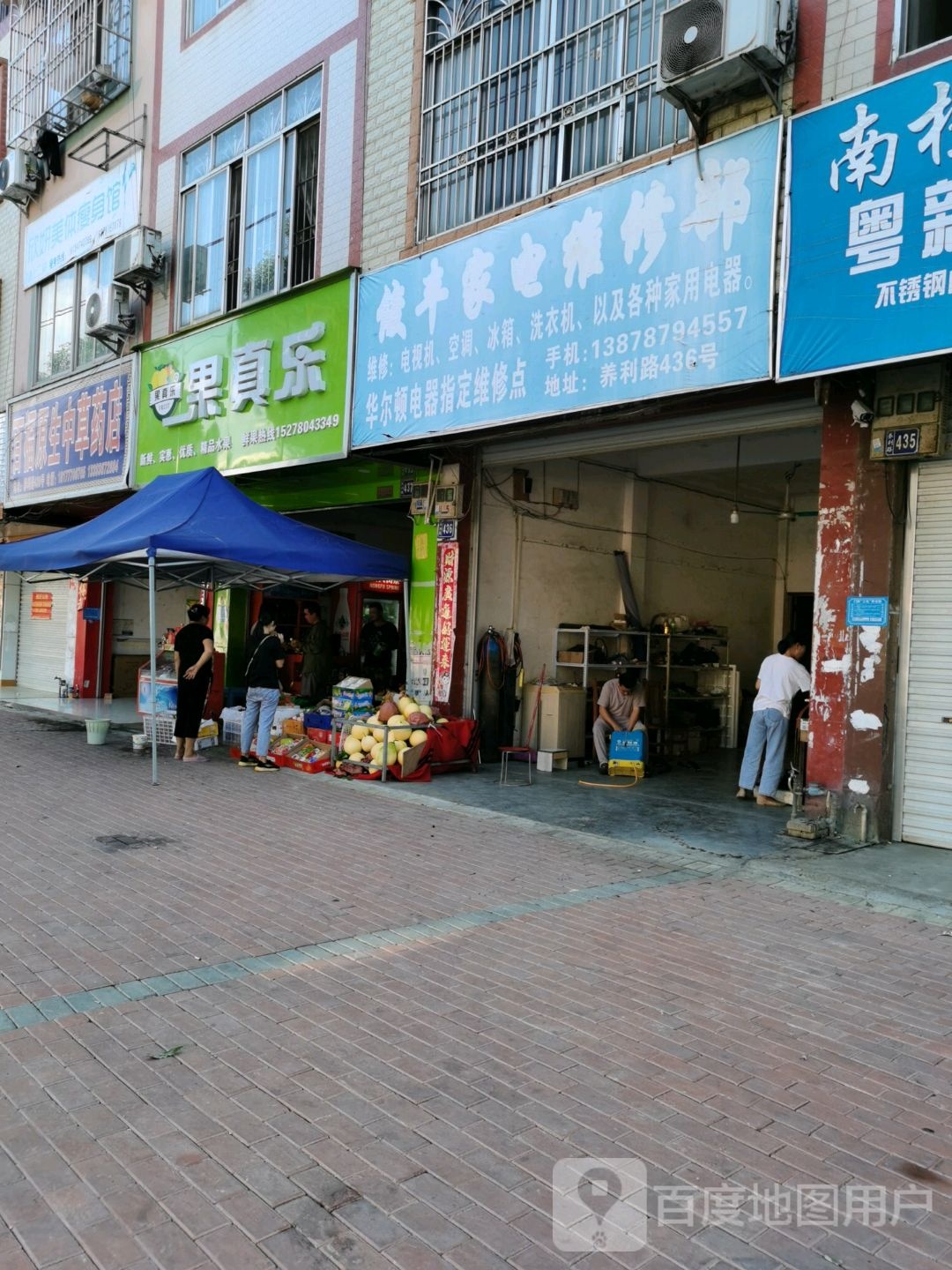 果真乐