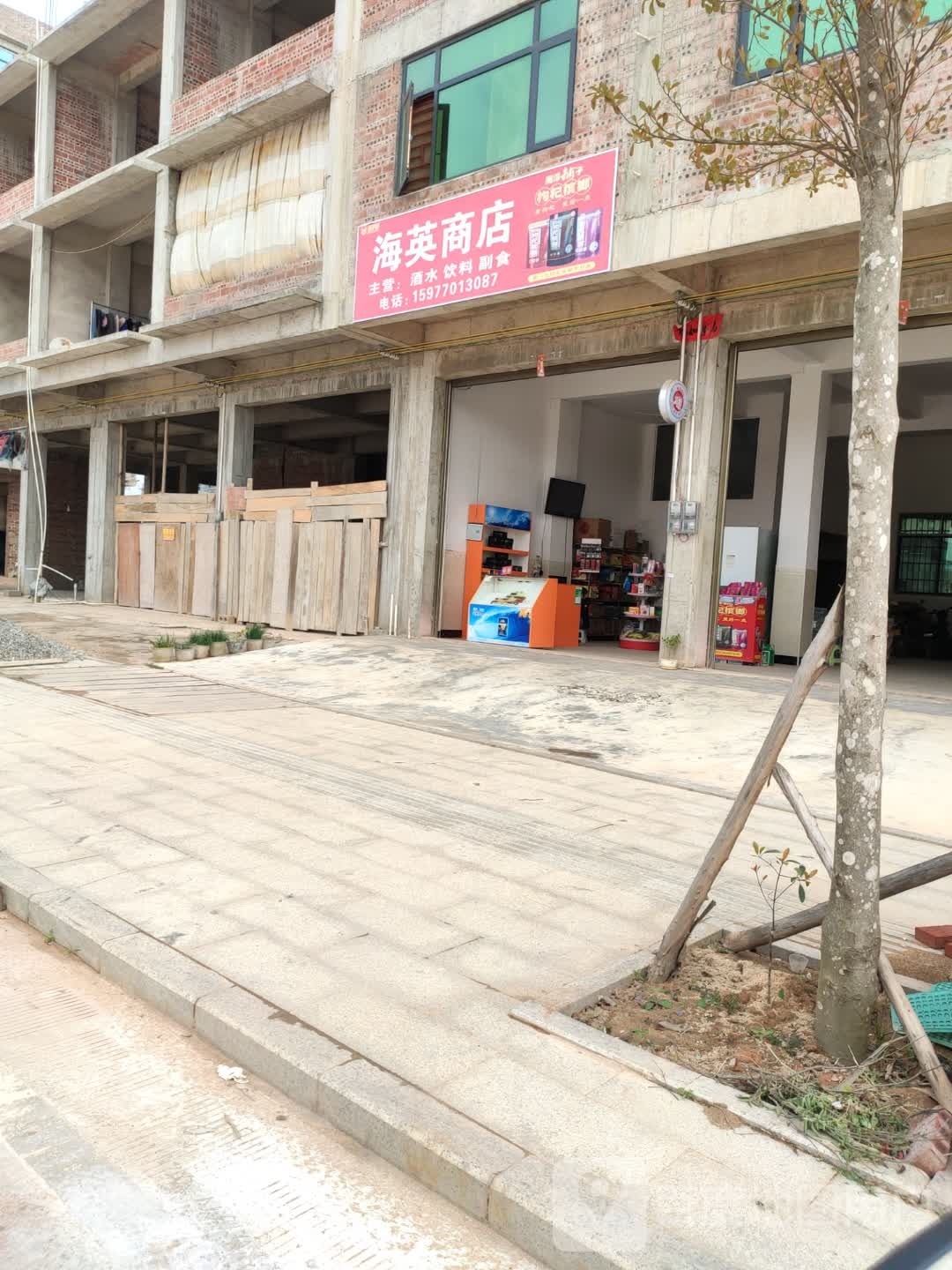 海英商店