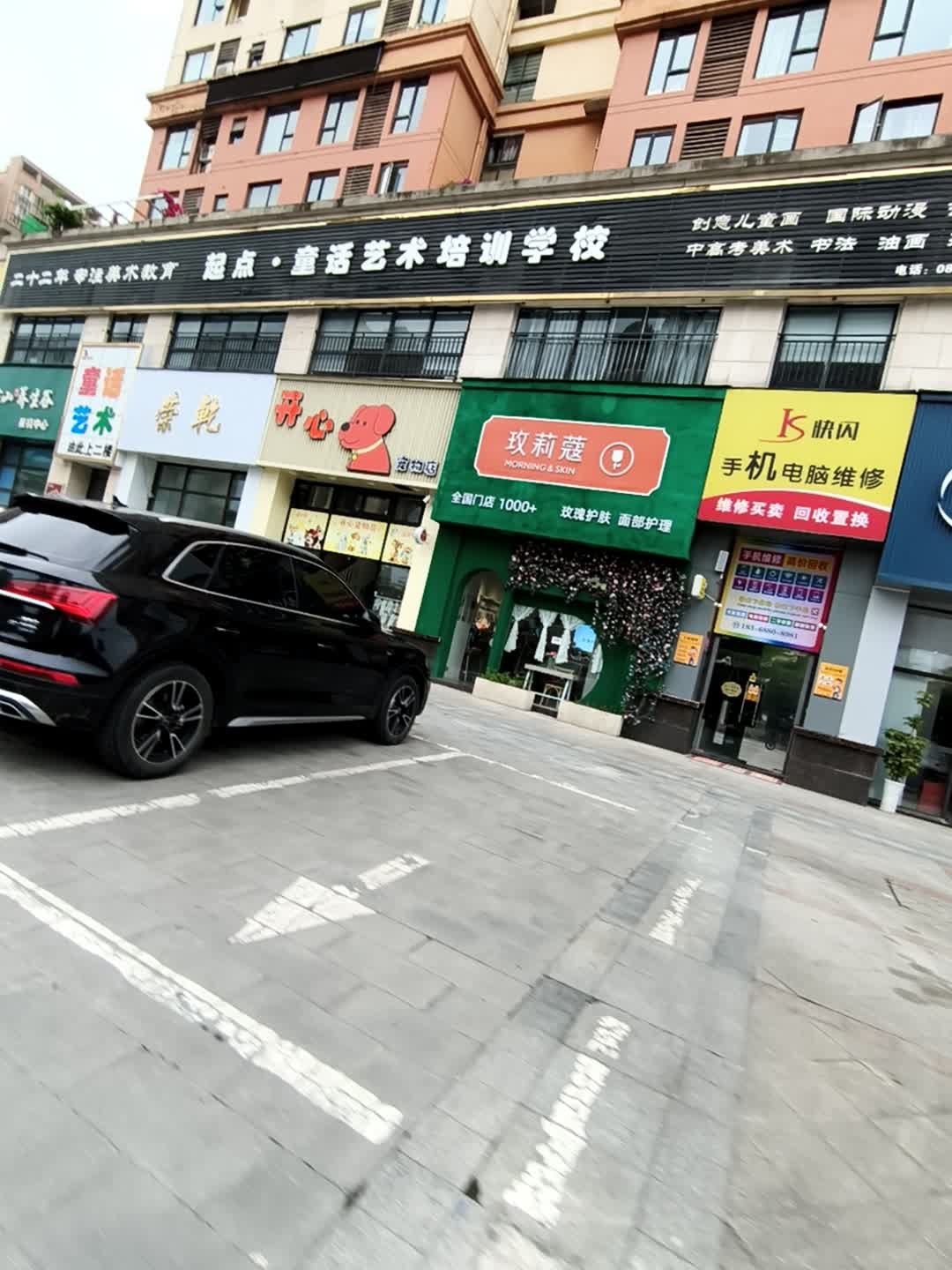快闪手机电脑维修·买卖·回收(顺庆店)