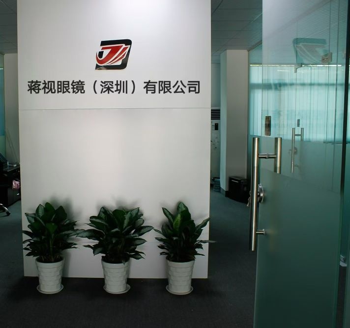 蒋视眼镜(深圳)有限公司