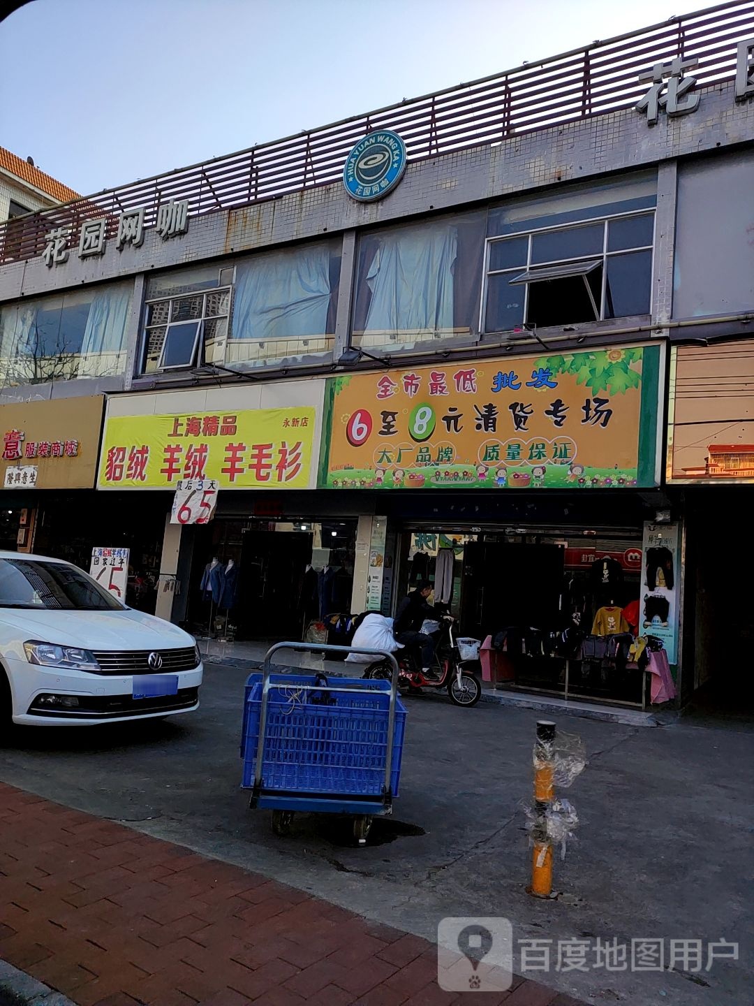 大唐网吧(大唐店)