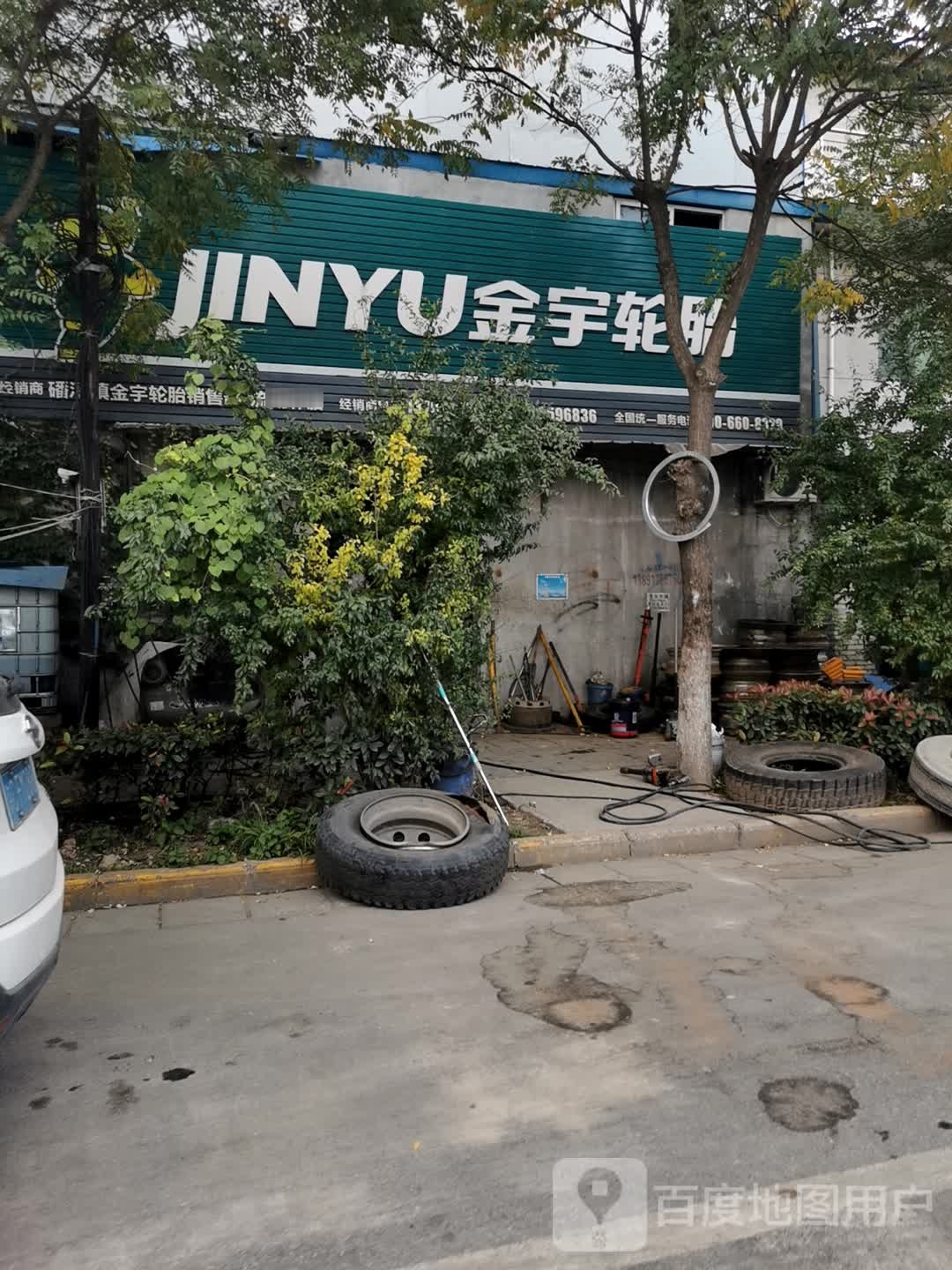 金宇轮胎(磻溪路店)