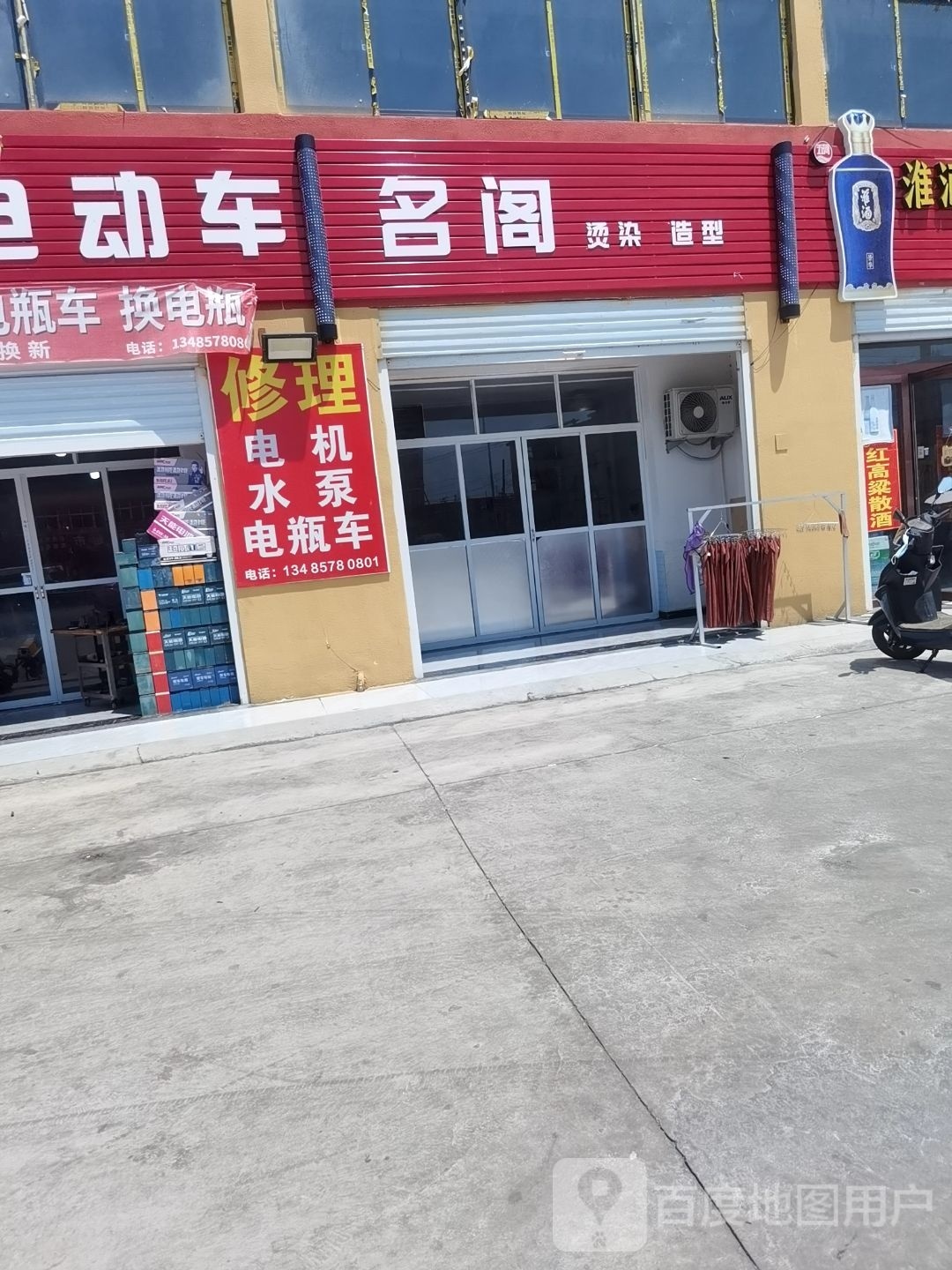 名阁(X025店?