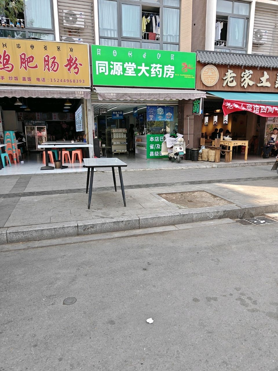 高记土鸡肥肠粉