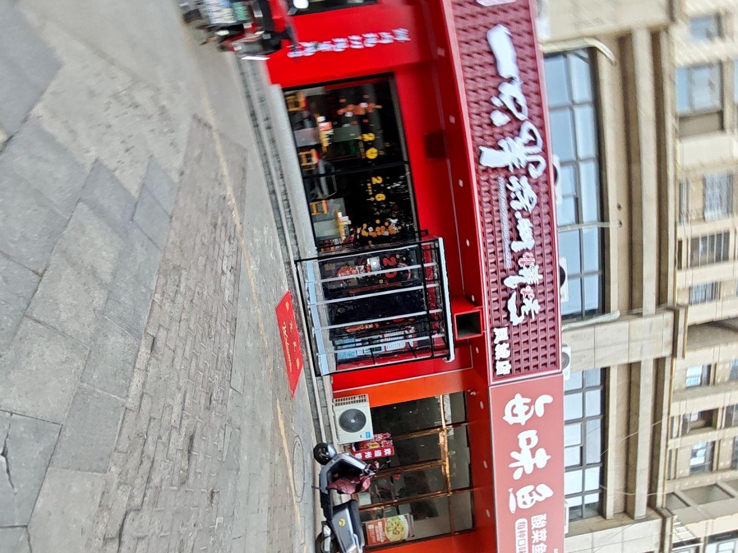 一只羊徐州烧烤(凤台店)