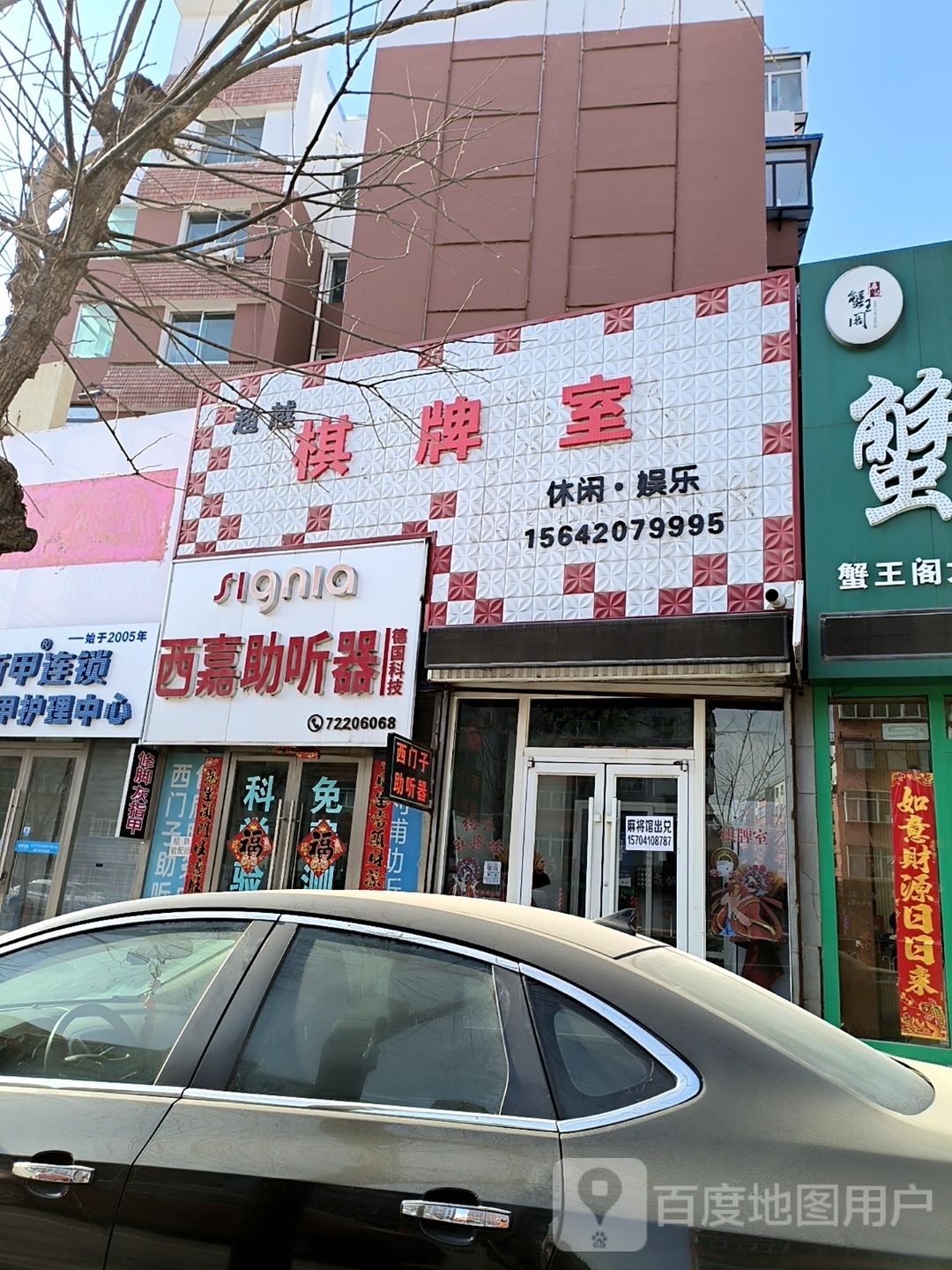 超越棋牌房