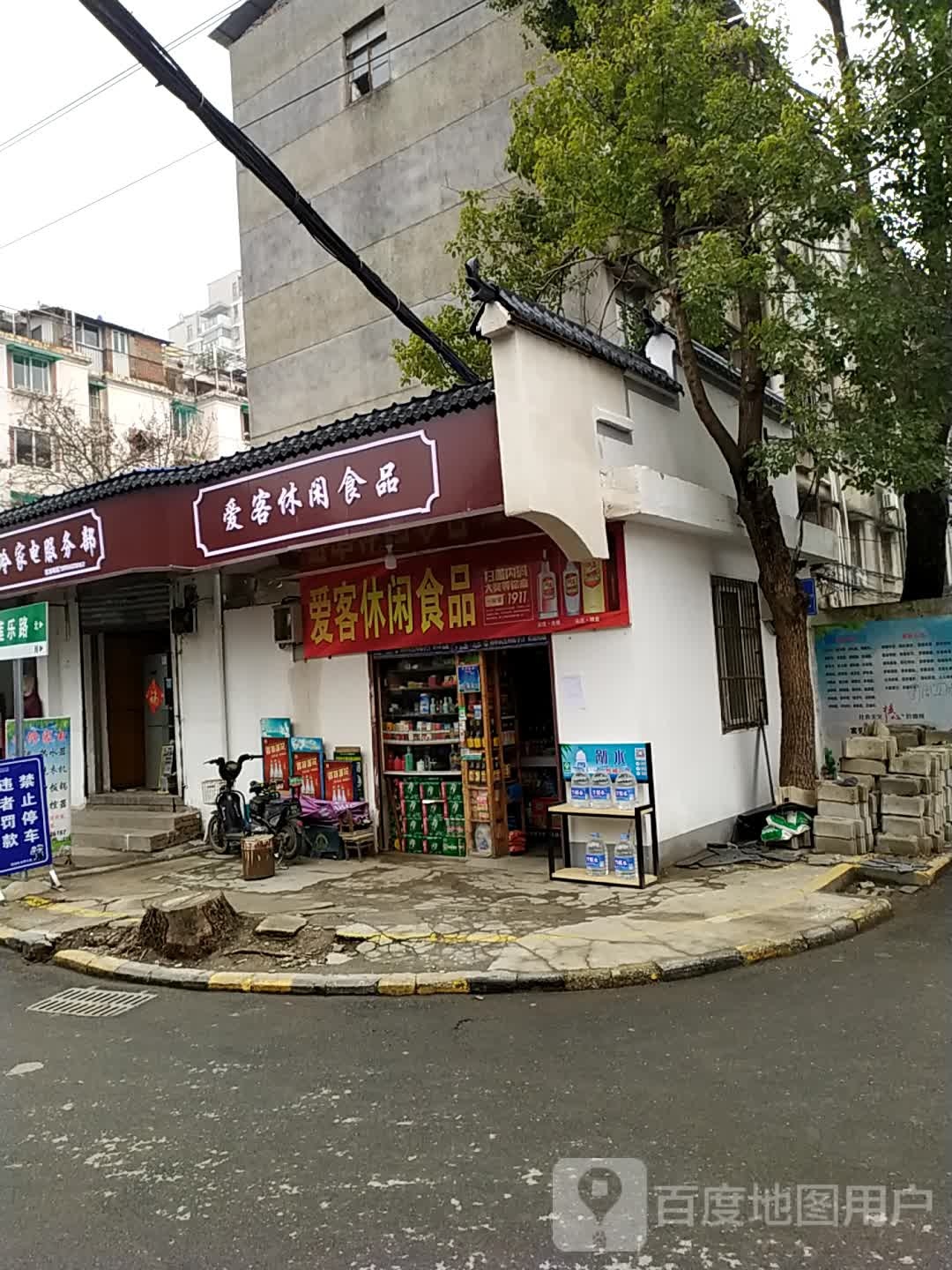 爱客休闲食品