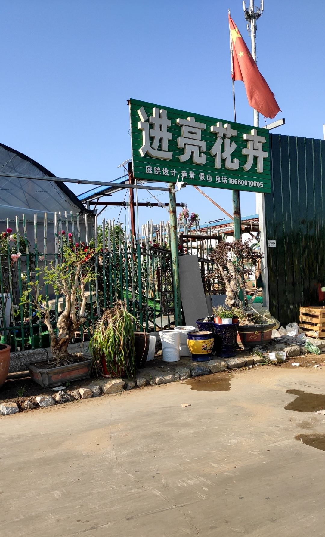进亮花卉基地