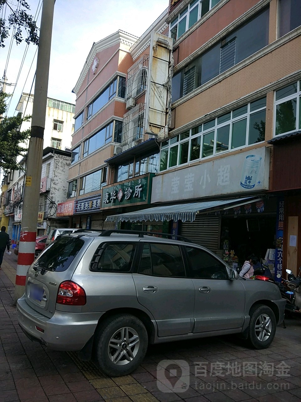 康华诊所(航天路店)