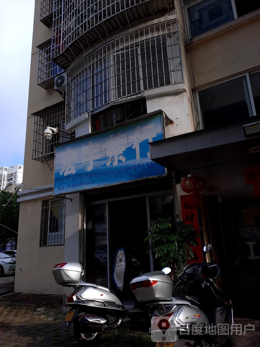 宏宇茶行