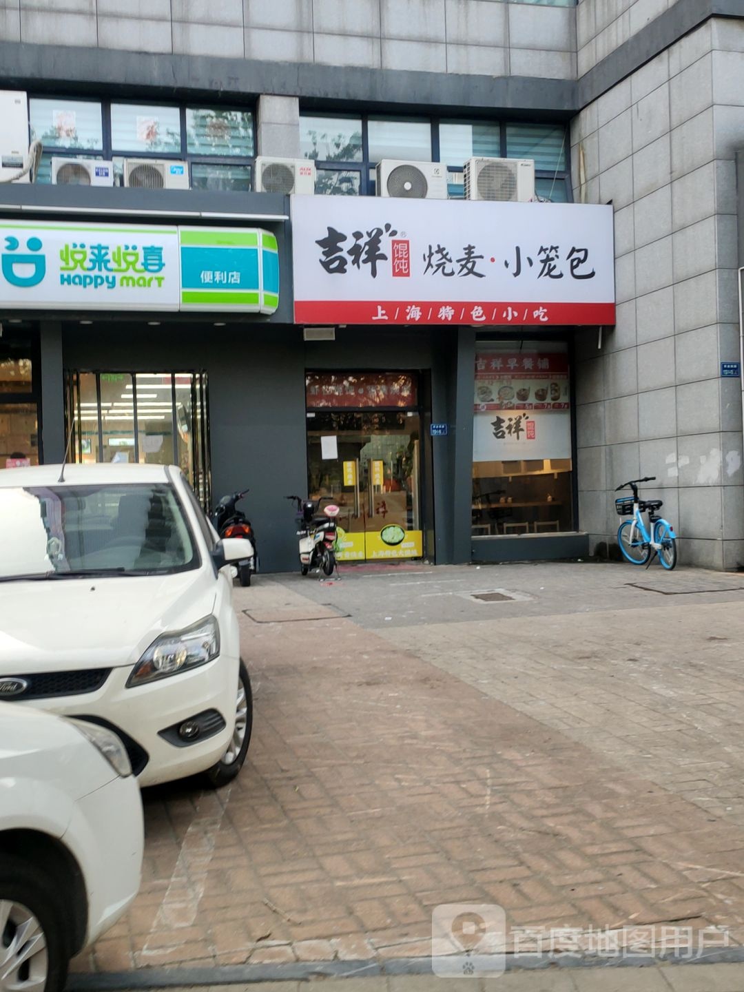 悦来悦喜(农业南路店)