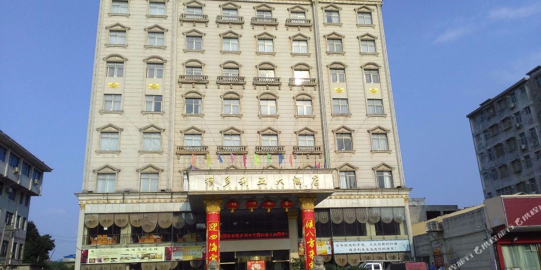 维多利亜大酒店(萌渚路店)