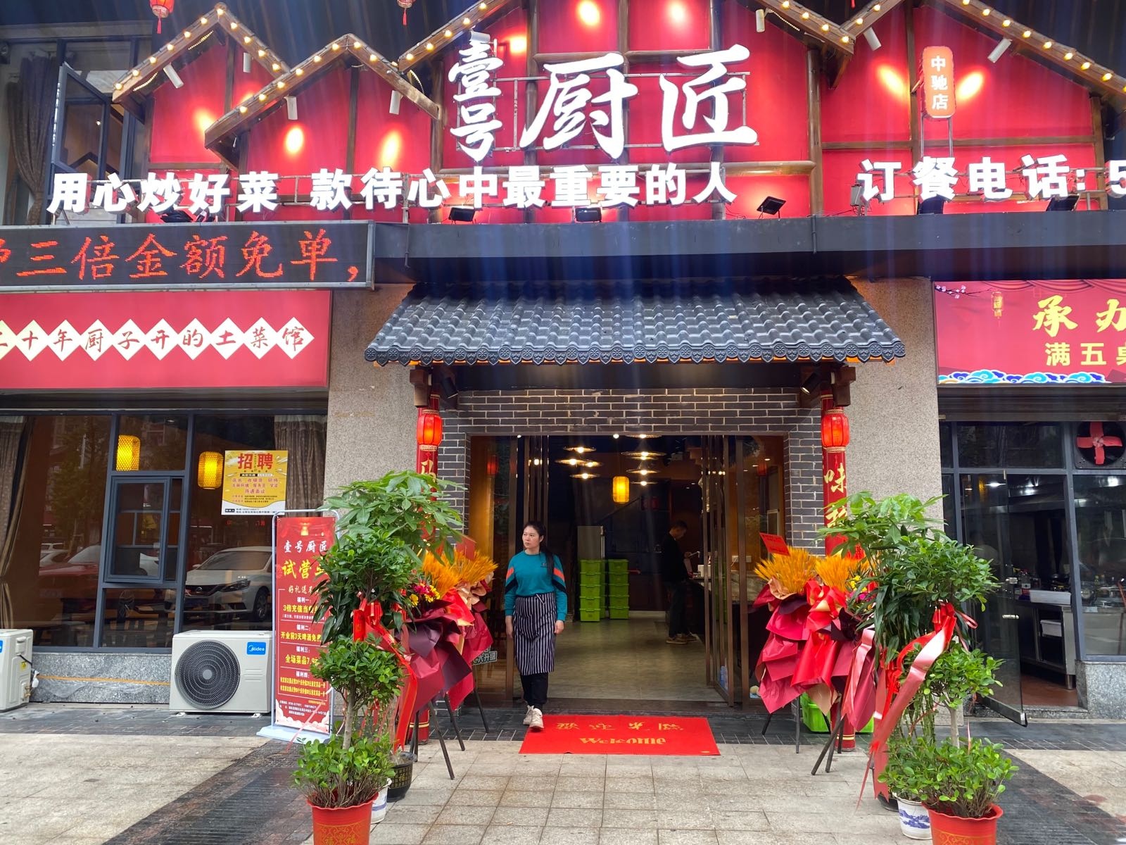 壹号厨匠(中驰店)
