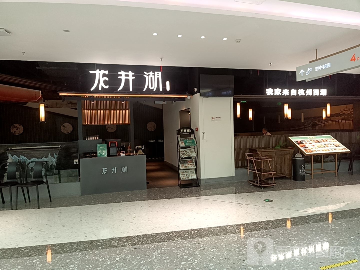 龙井湖·杭帮菜(悦然广场店)