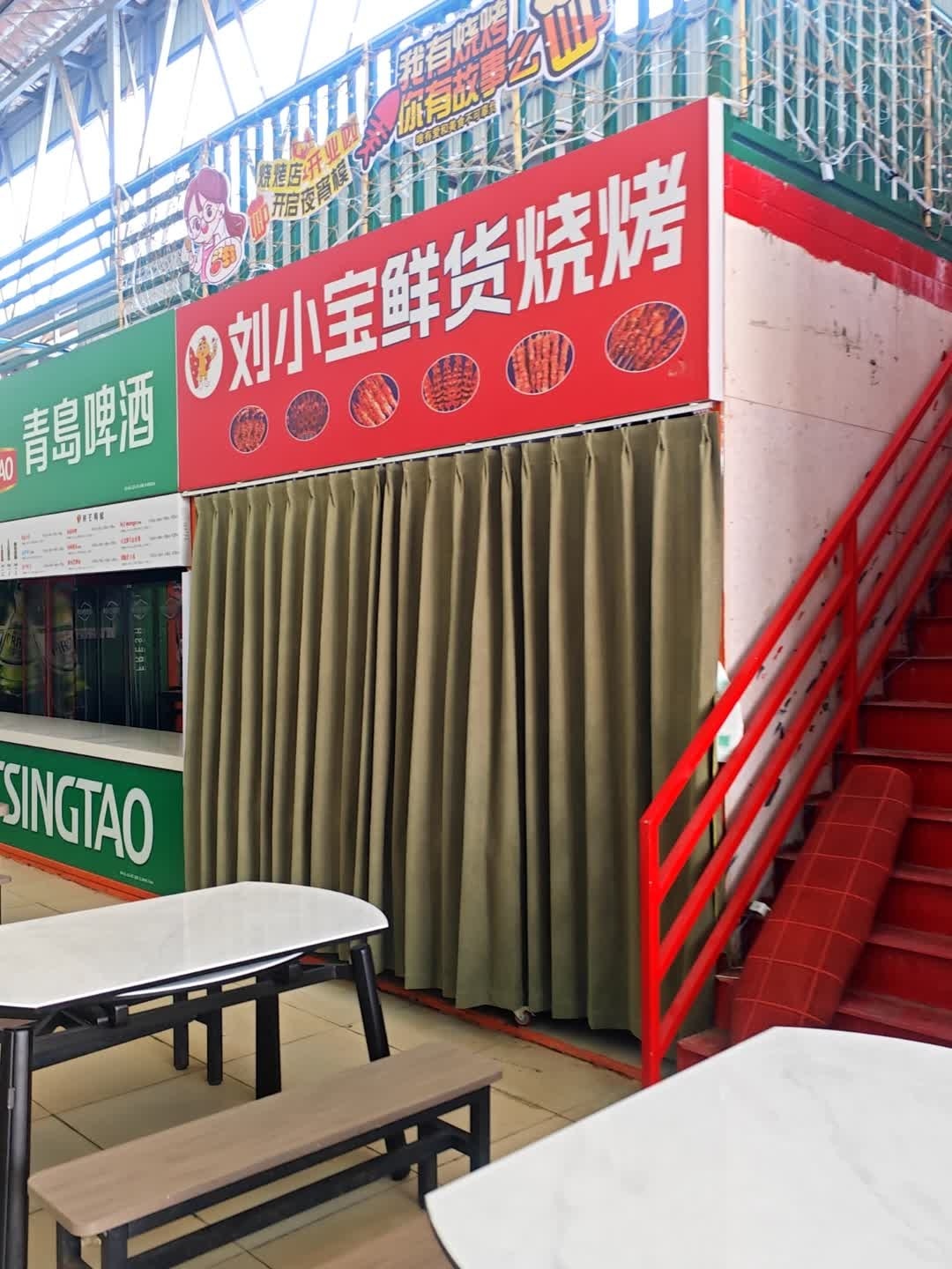 刘小宝鲜货烧烤(鲜芒购物中心店)