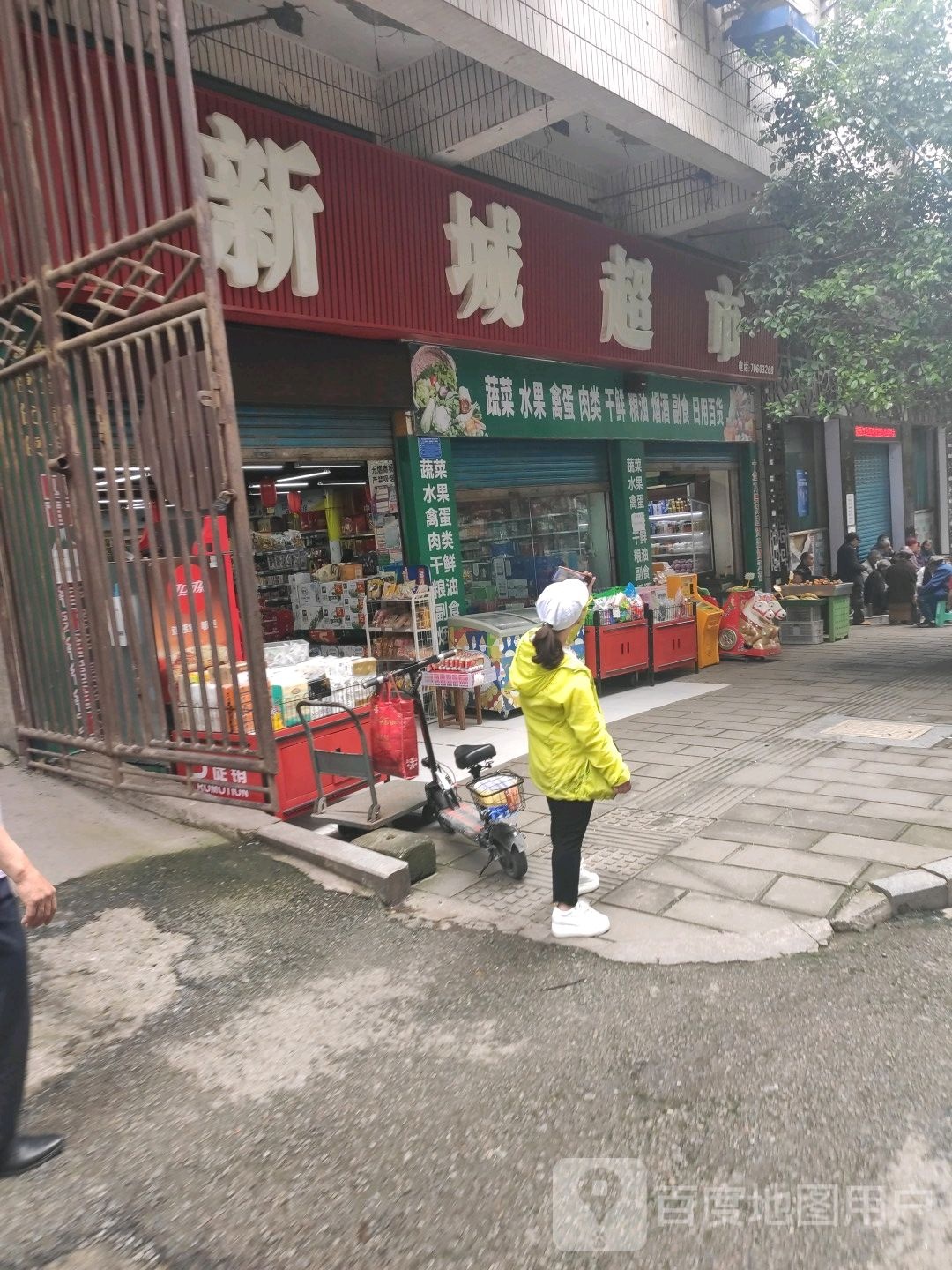 新城超市(商贸路店)