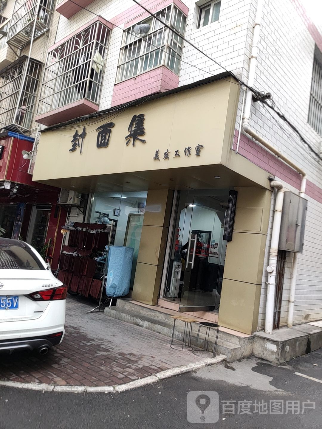 封面集(埌东十组B1区店)