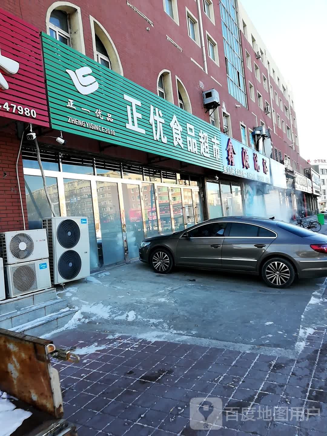 鑫源洗浴