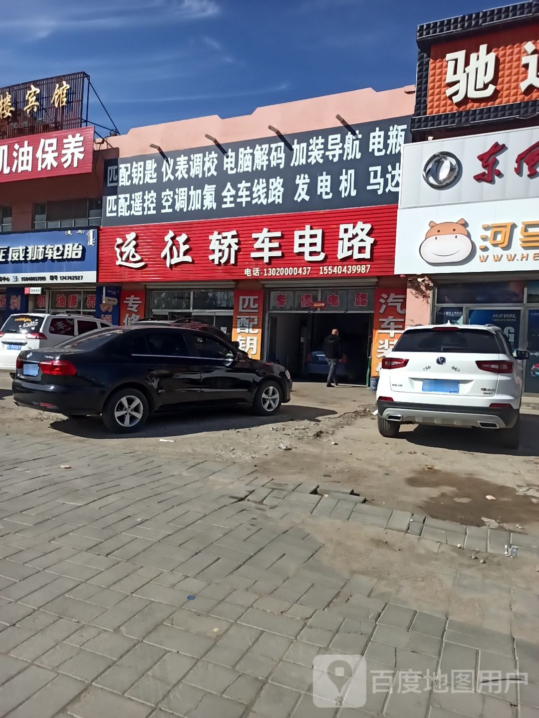 远征汽车电路