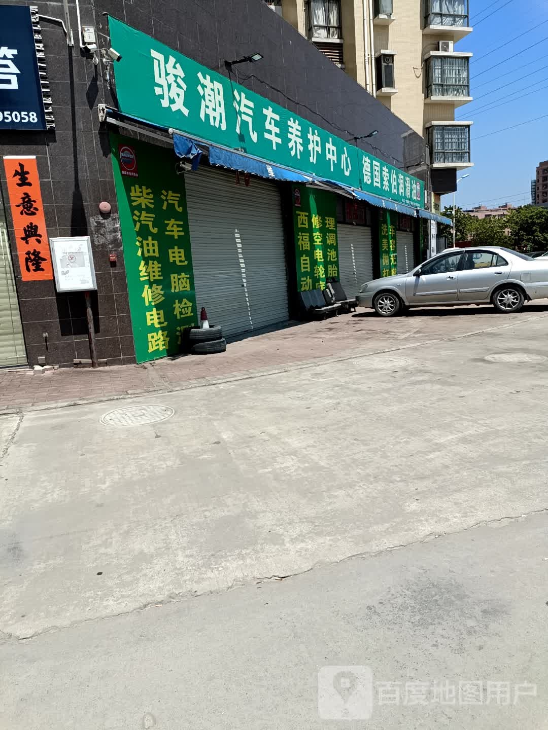 德国索伯润滑油