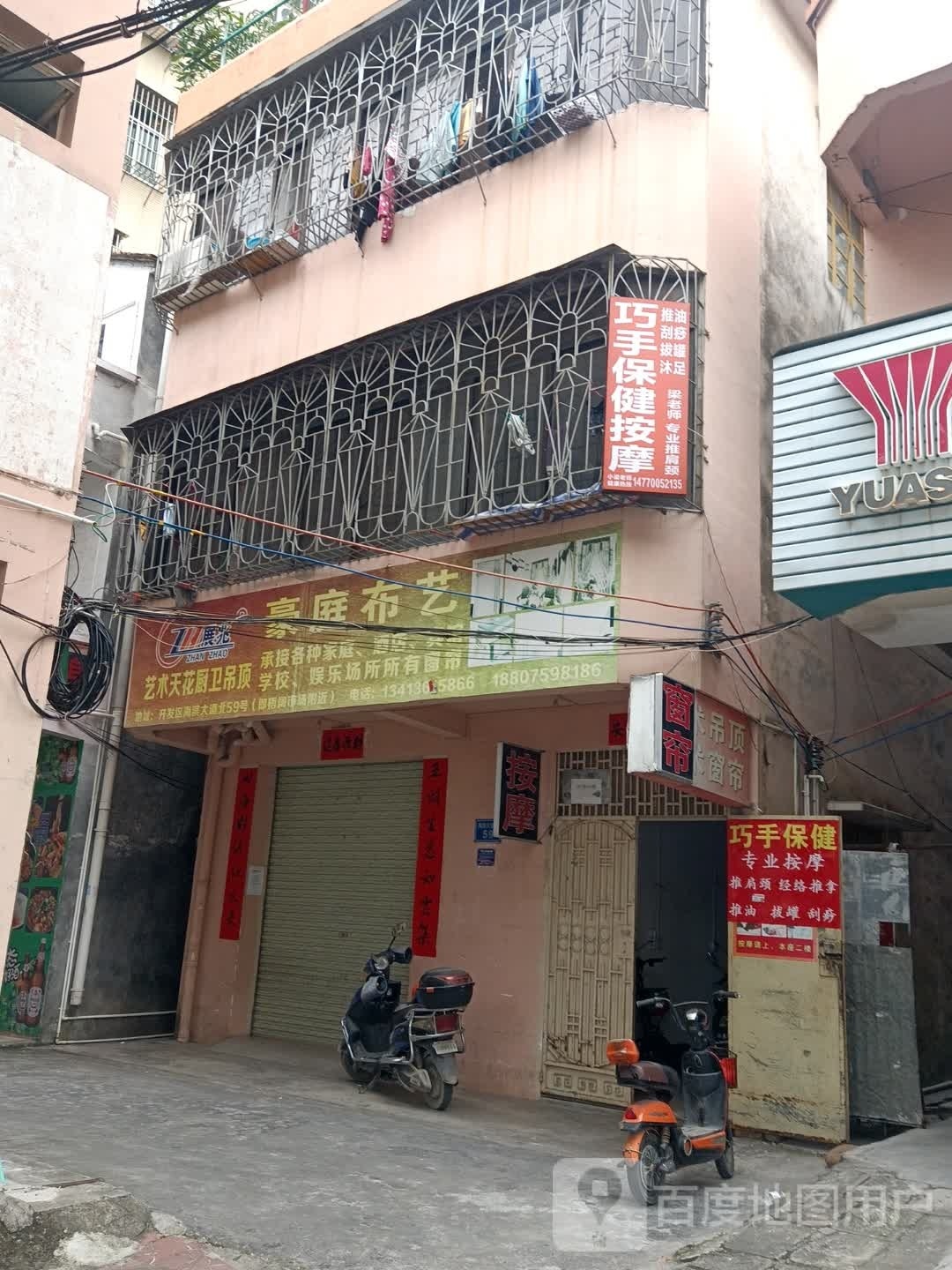 巧手保健按摩