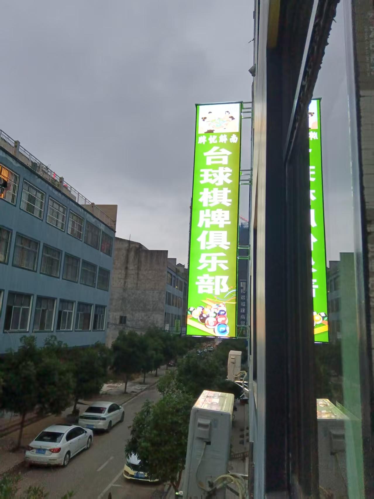 牌忧解南台球俱乐部