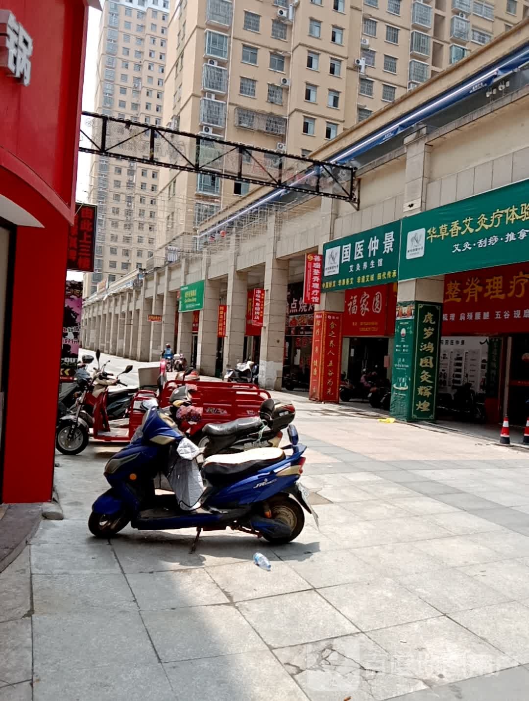 国医仲景艾灸体验馆(凤凰城商业广场店)