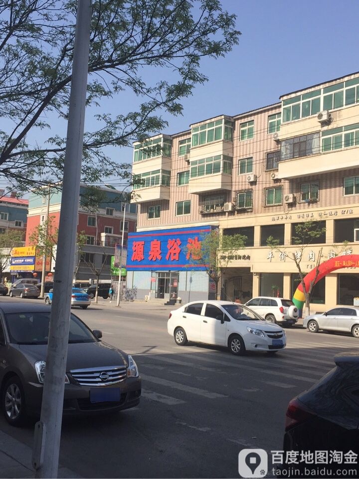 源泉浴池(新东路店)