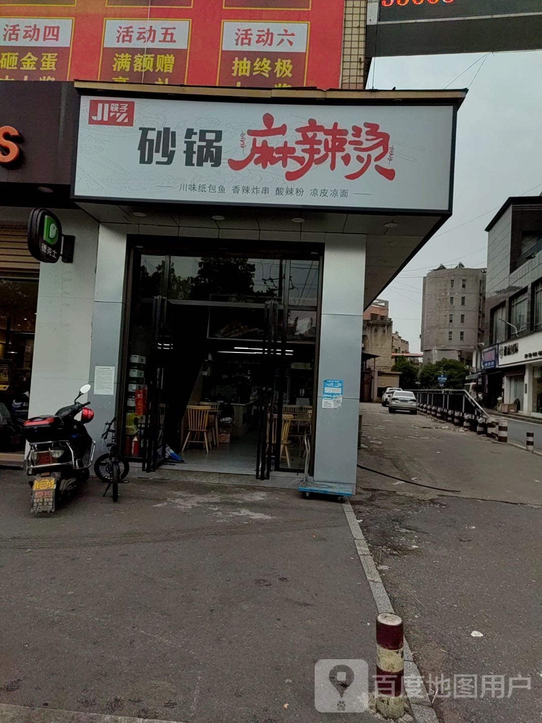 川味纸包鱼(东风路店)