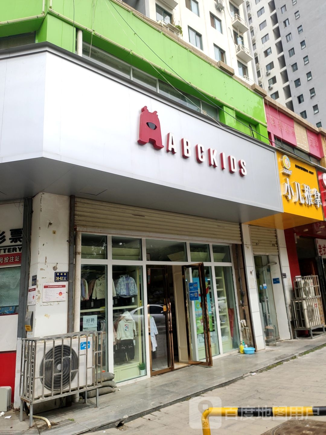 abc kids(博颂路店)