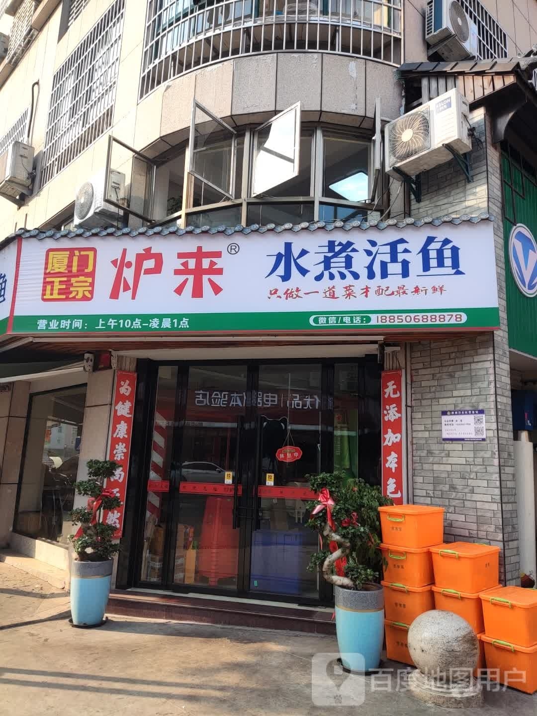 炉来泰国料理(政和店)
