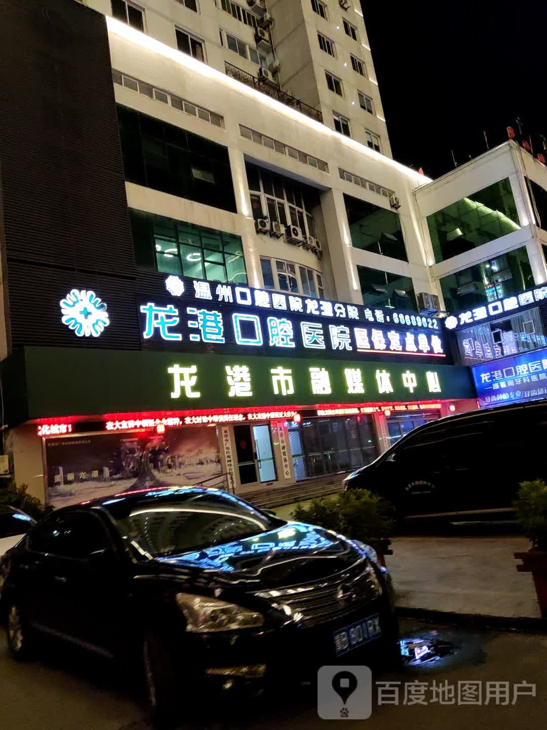龙港市融媒体中心