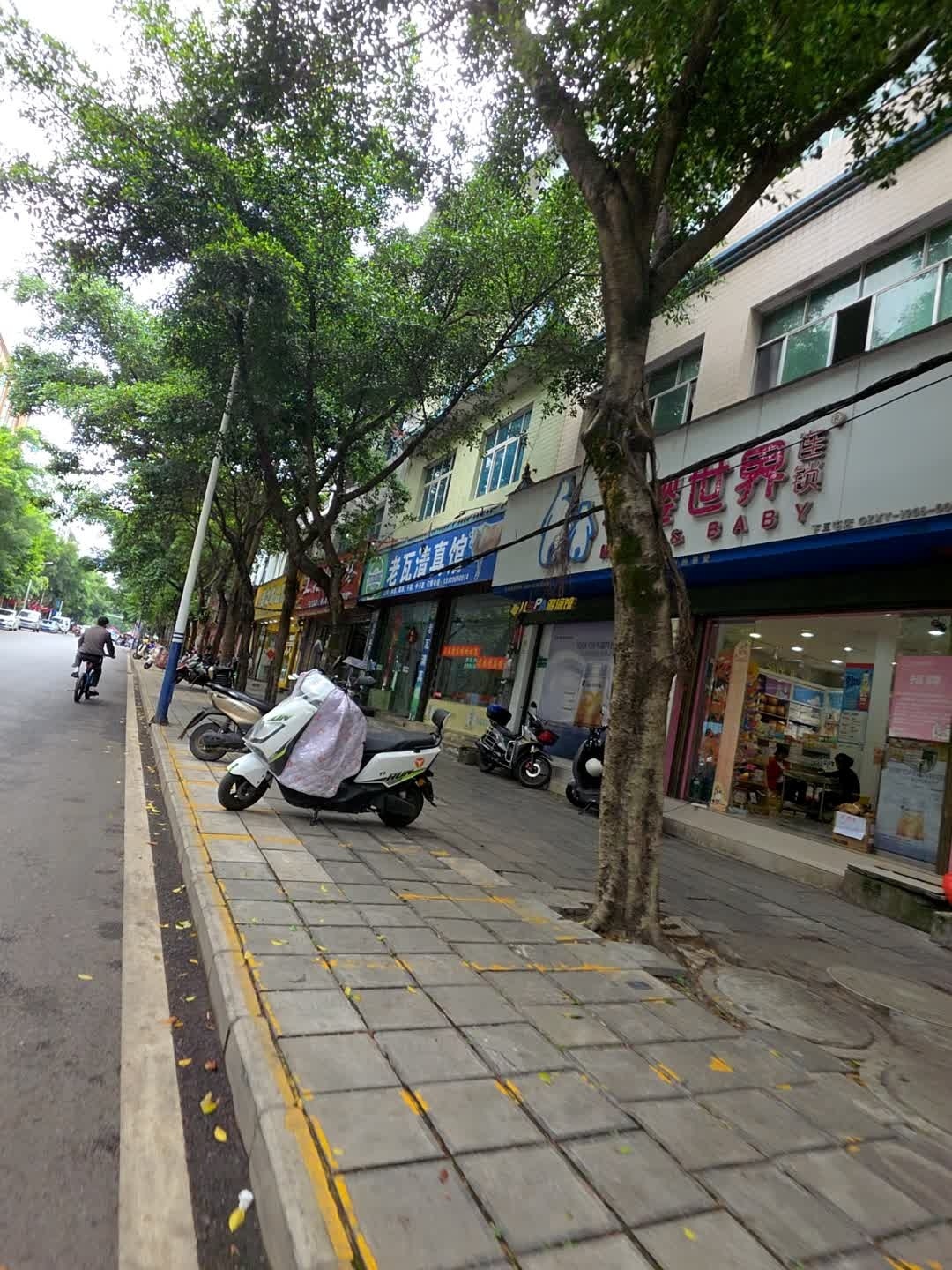 老瓦清真馆