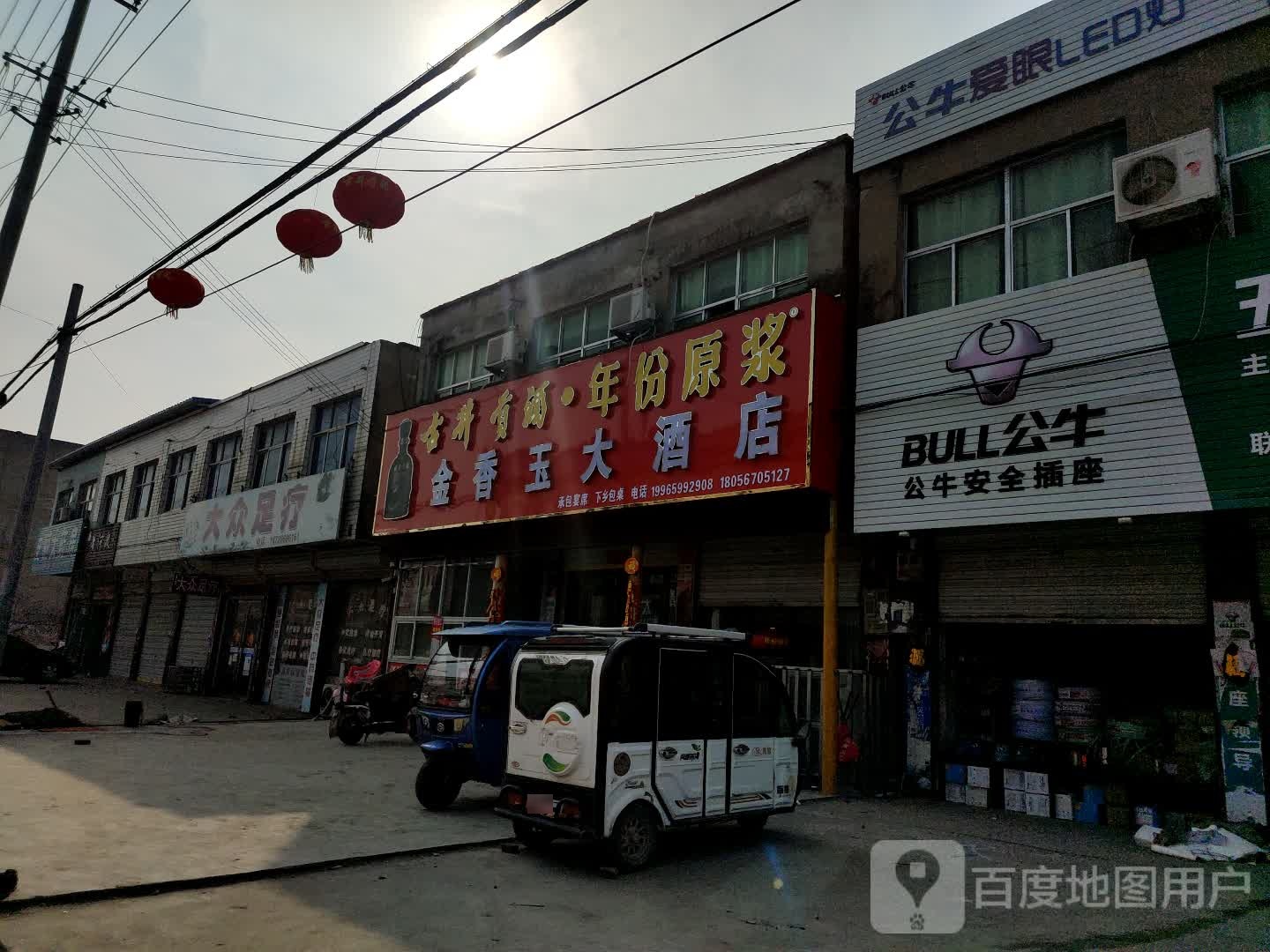 大众足疗