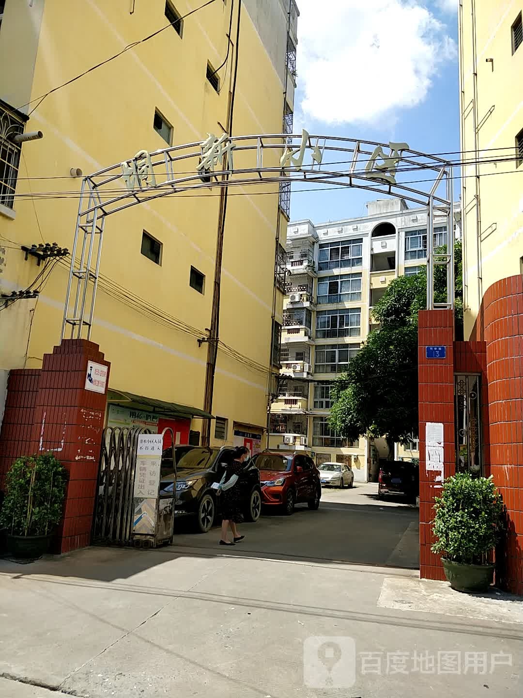玉林市垌新住宅小区