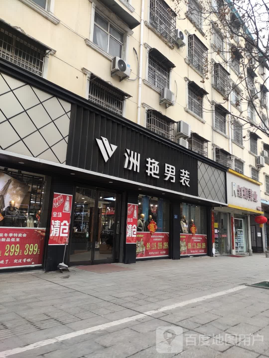 平舆县R红娟美业(体验2店)