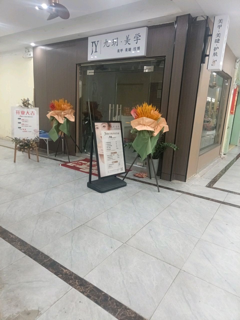 九玥·美学(东方龙珠商城店)