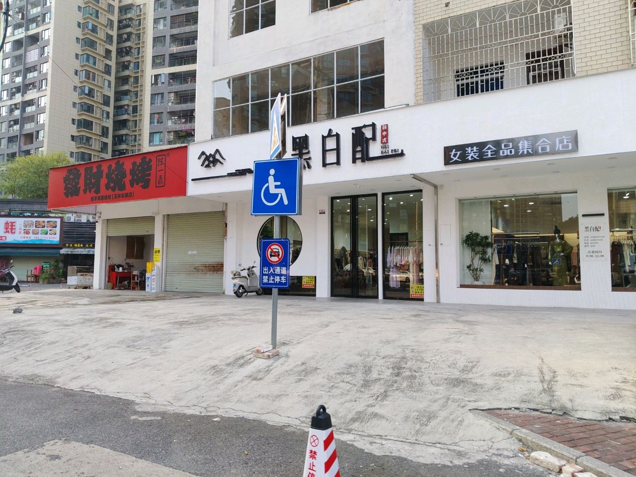 发财烧烤(金鞍路店)