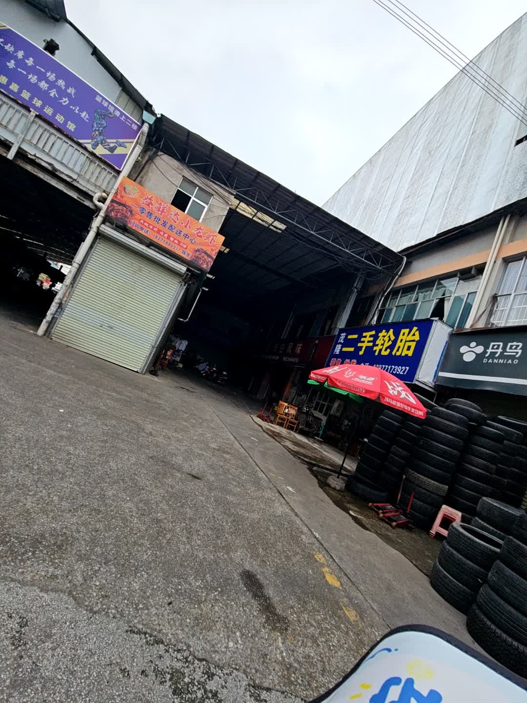 惠嘉篮球运动馆