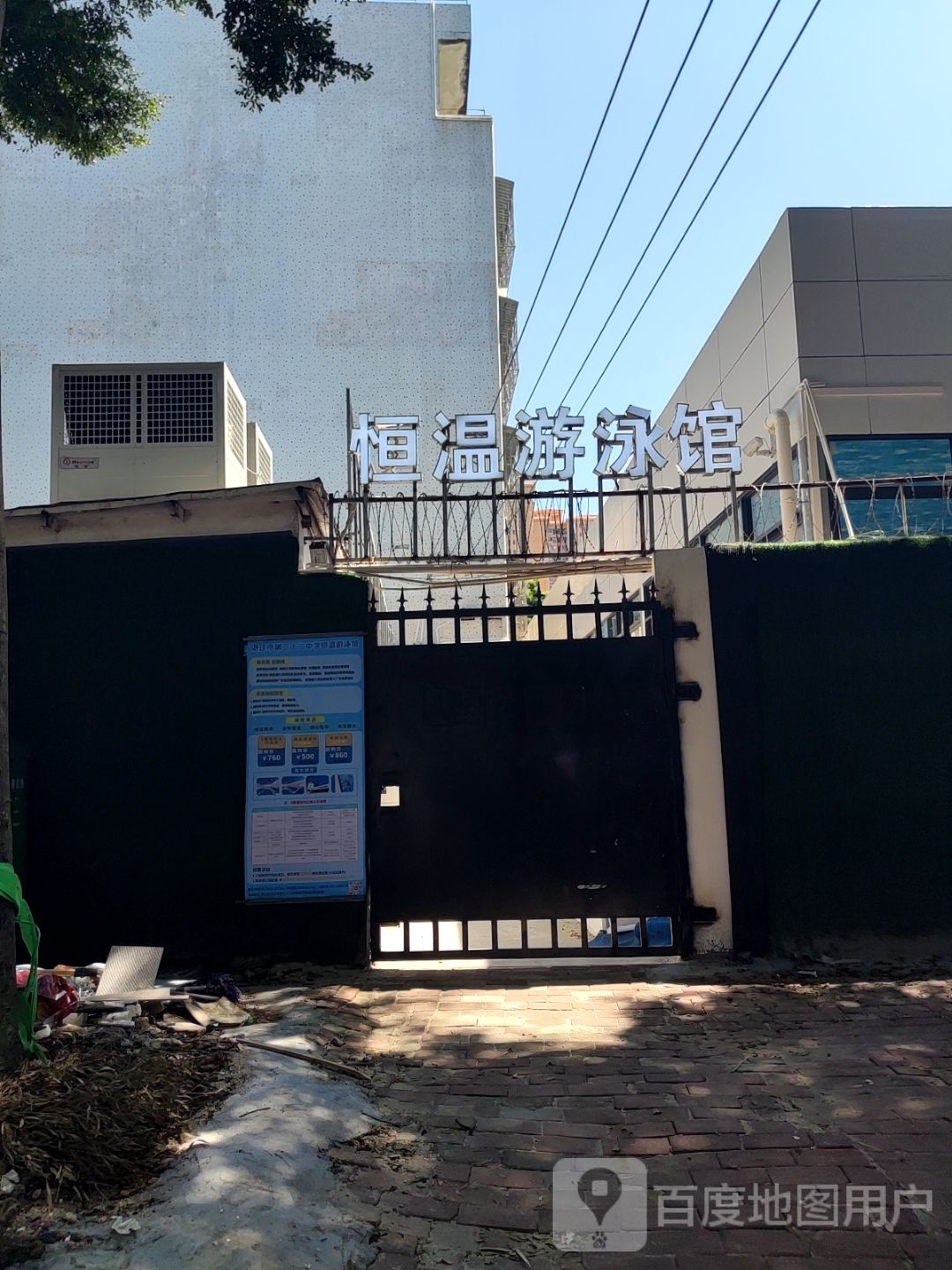恒温游泳馆
