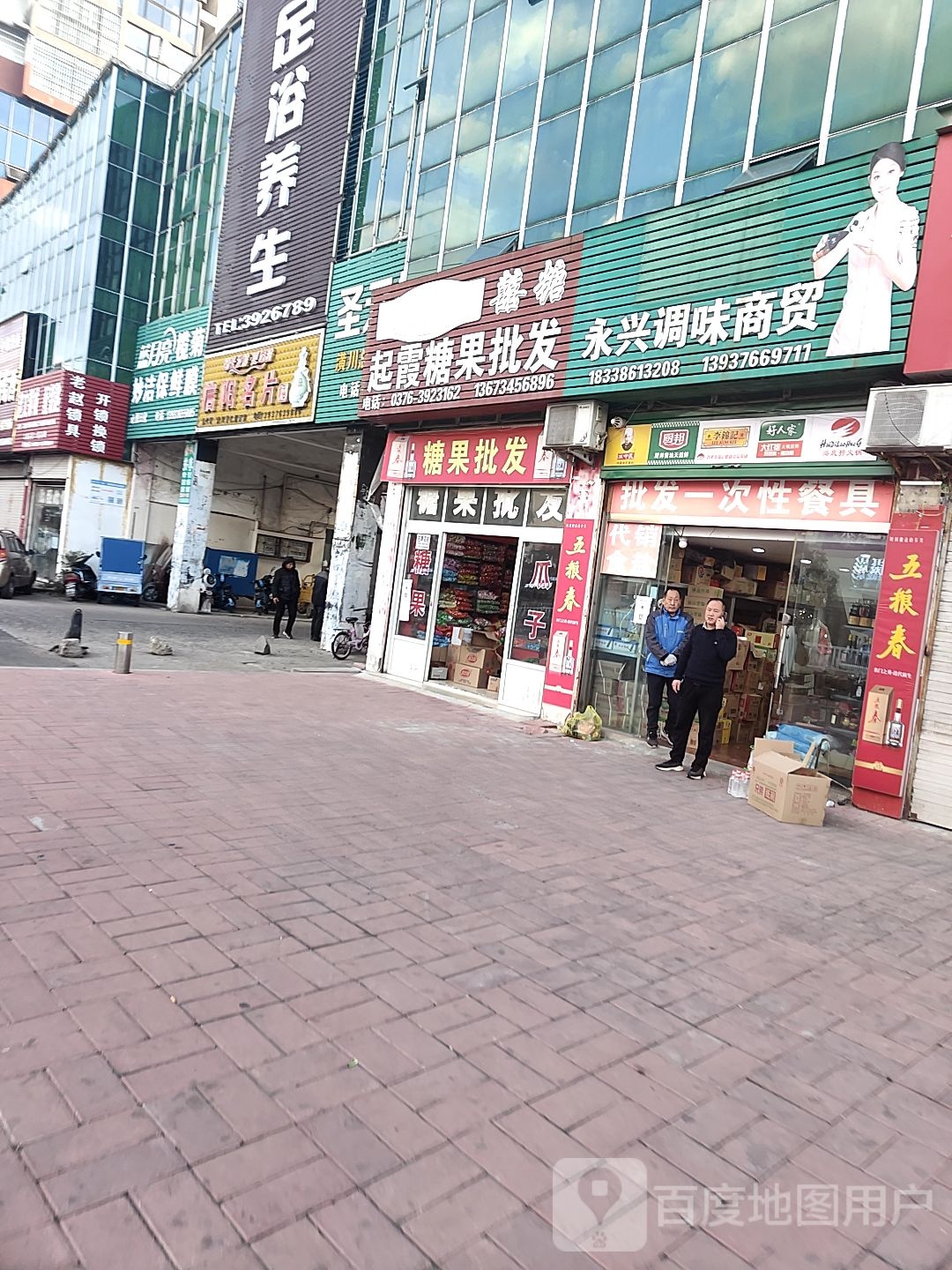 宾尚足浴养生