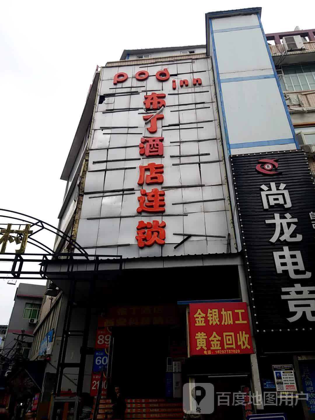 金银加工黄进回收