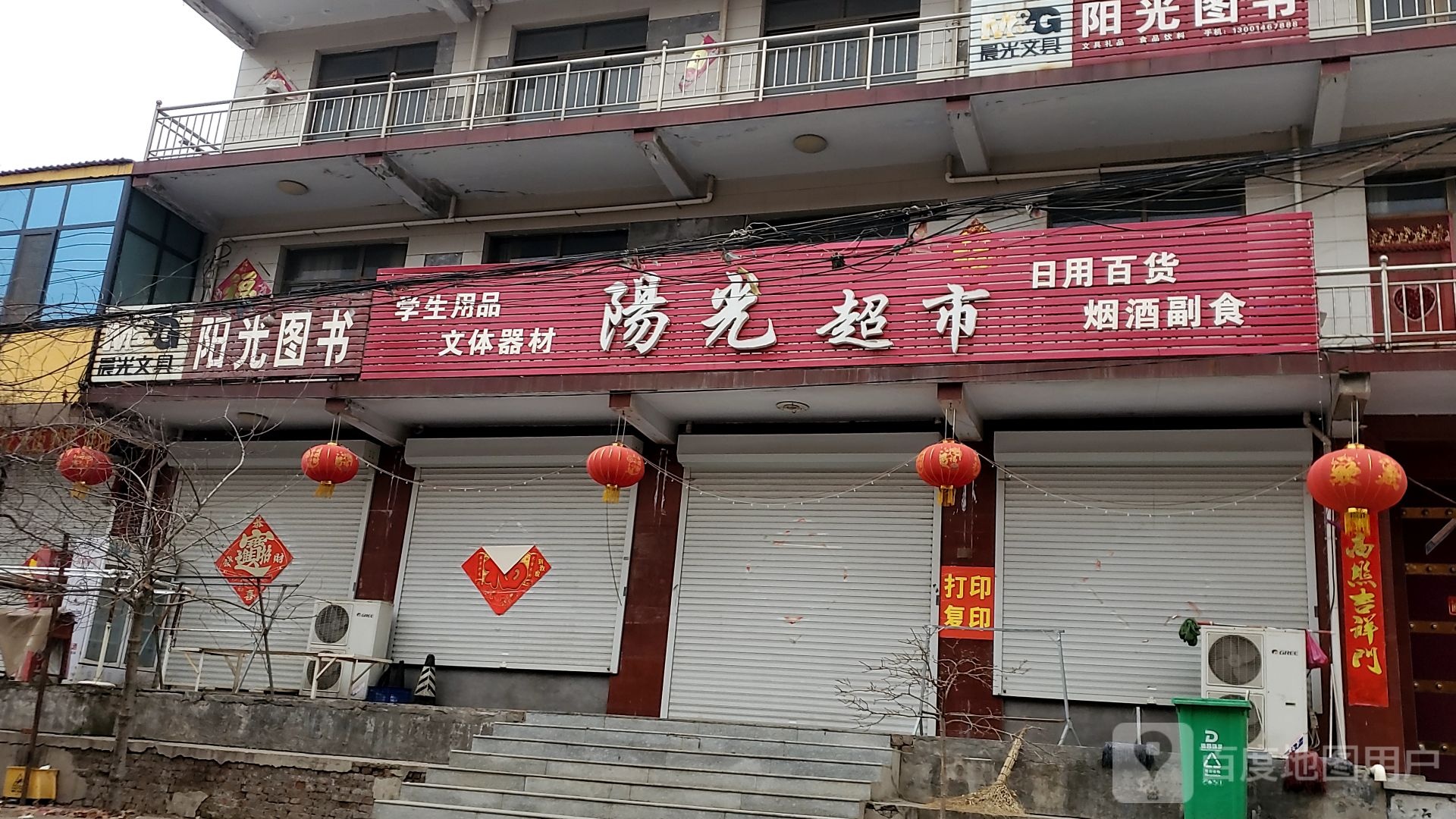 阳光图书馆