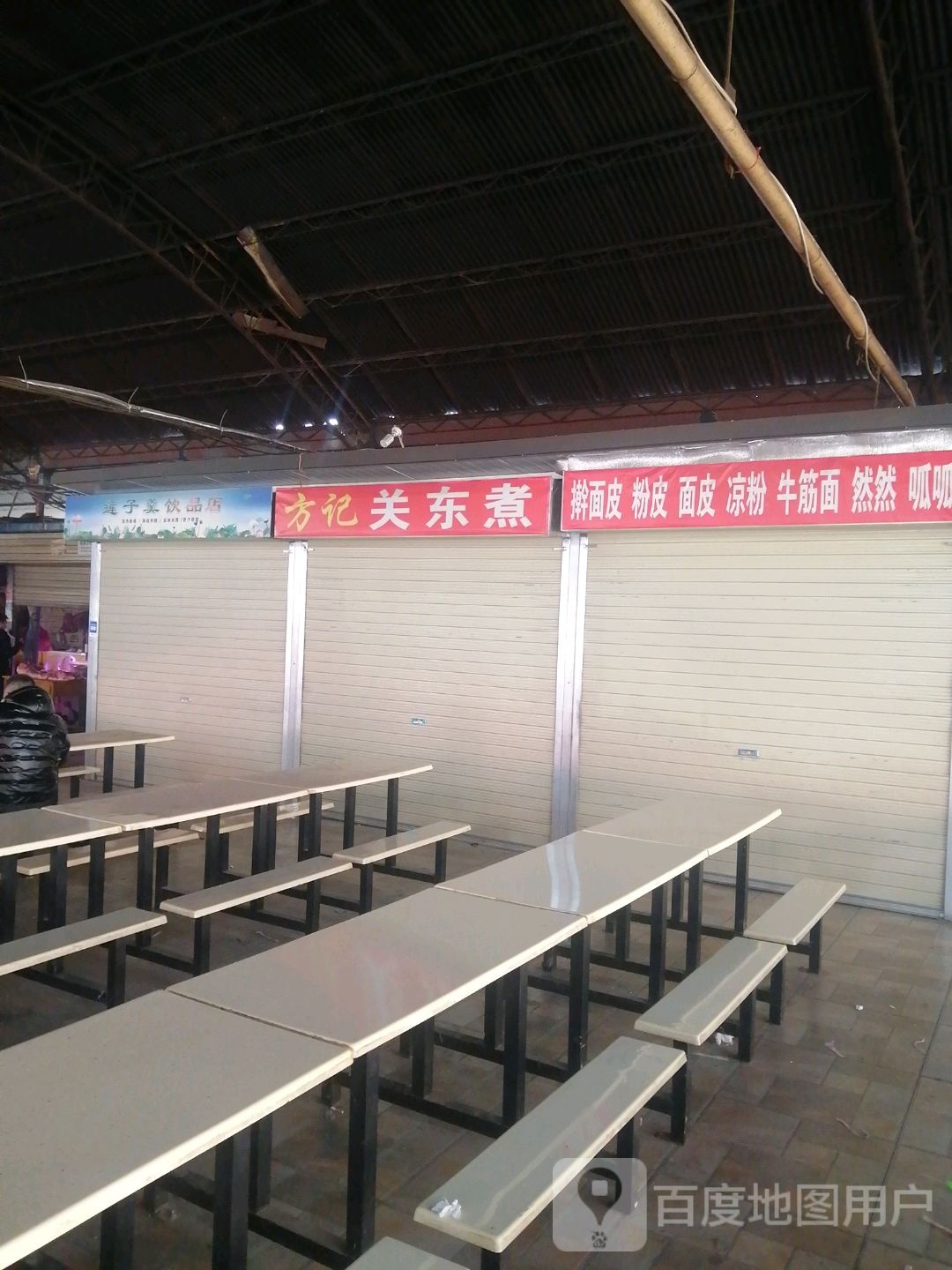 方剂关东煮(羲皇大道中路店)