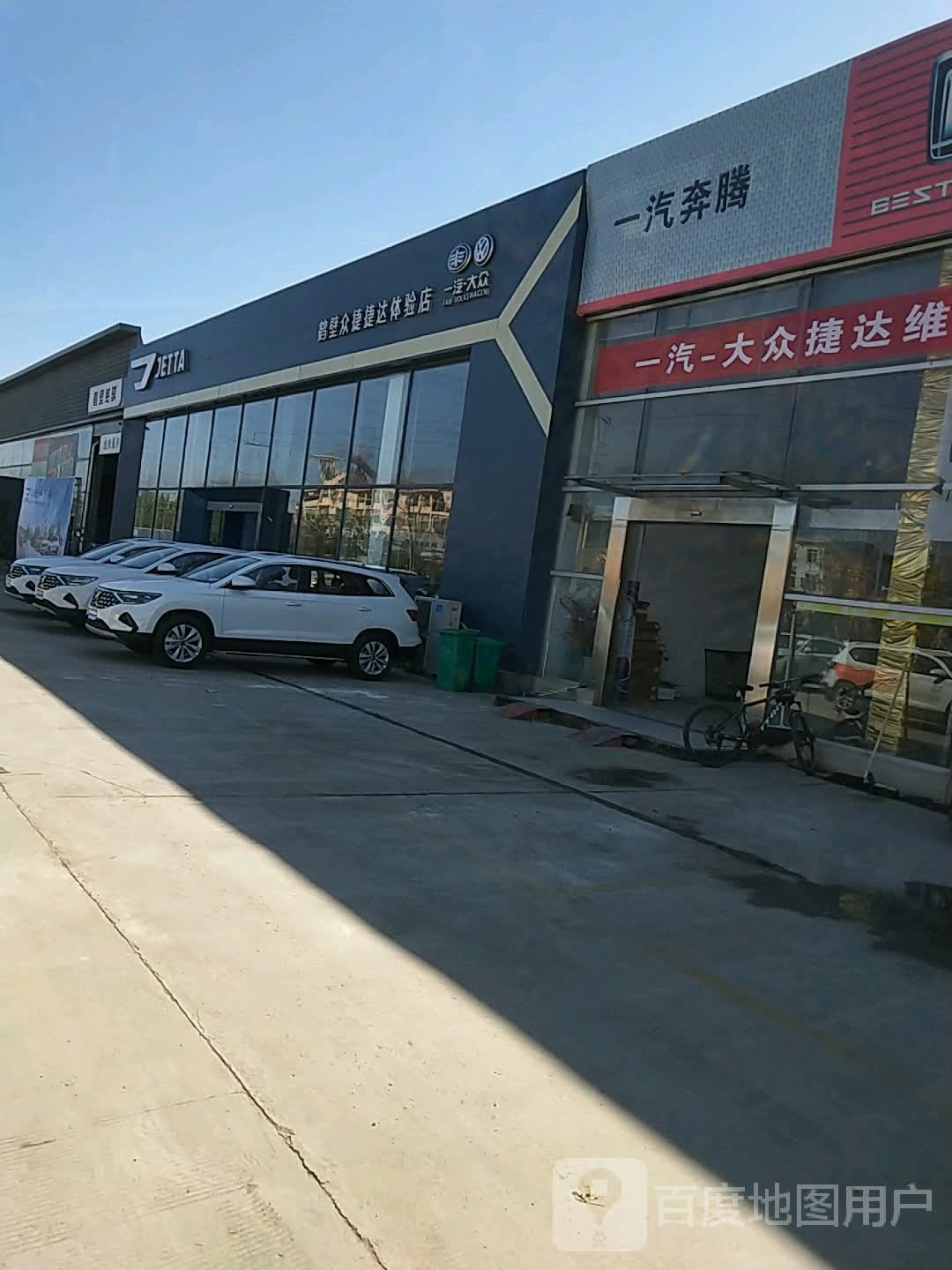 鹤壁众捷捷达体验店