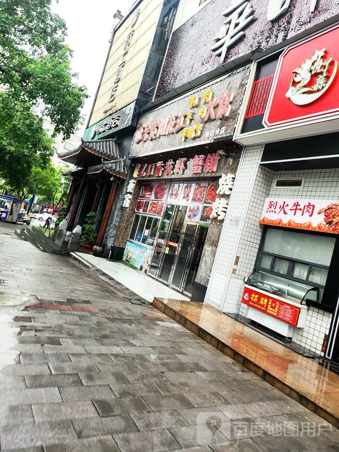口香龙虾蟹钳店(国庆南路店)