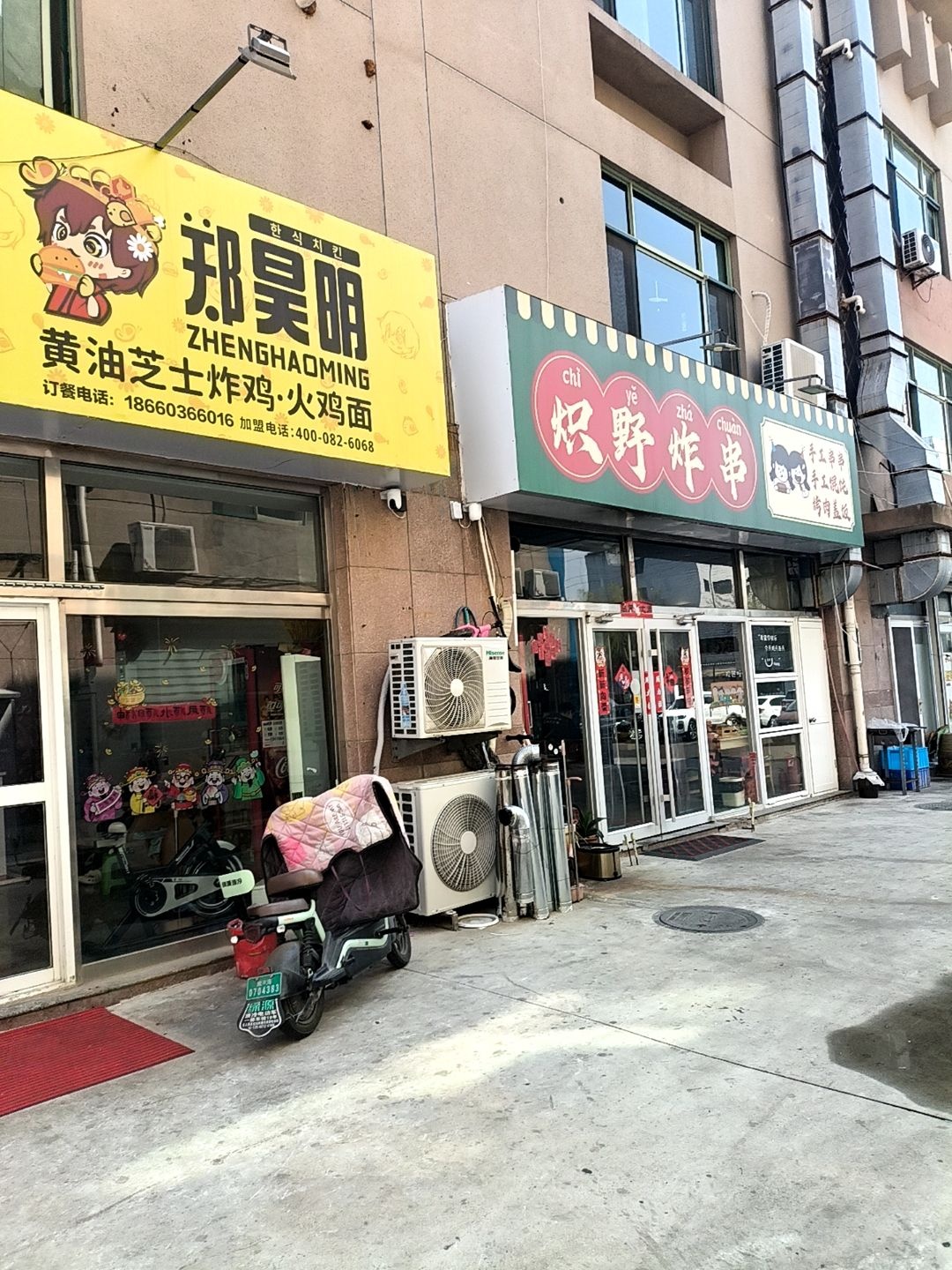 炽野炸串(笛扬百货店)