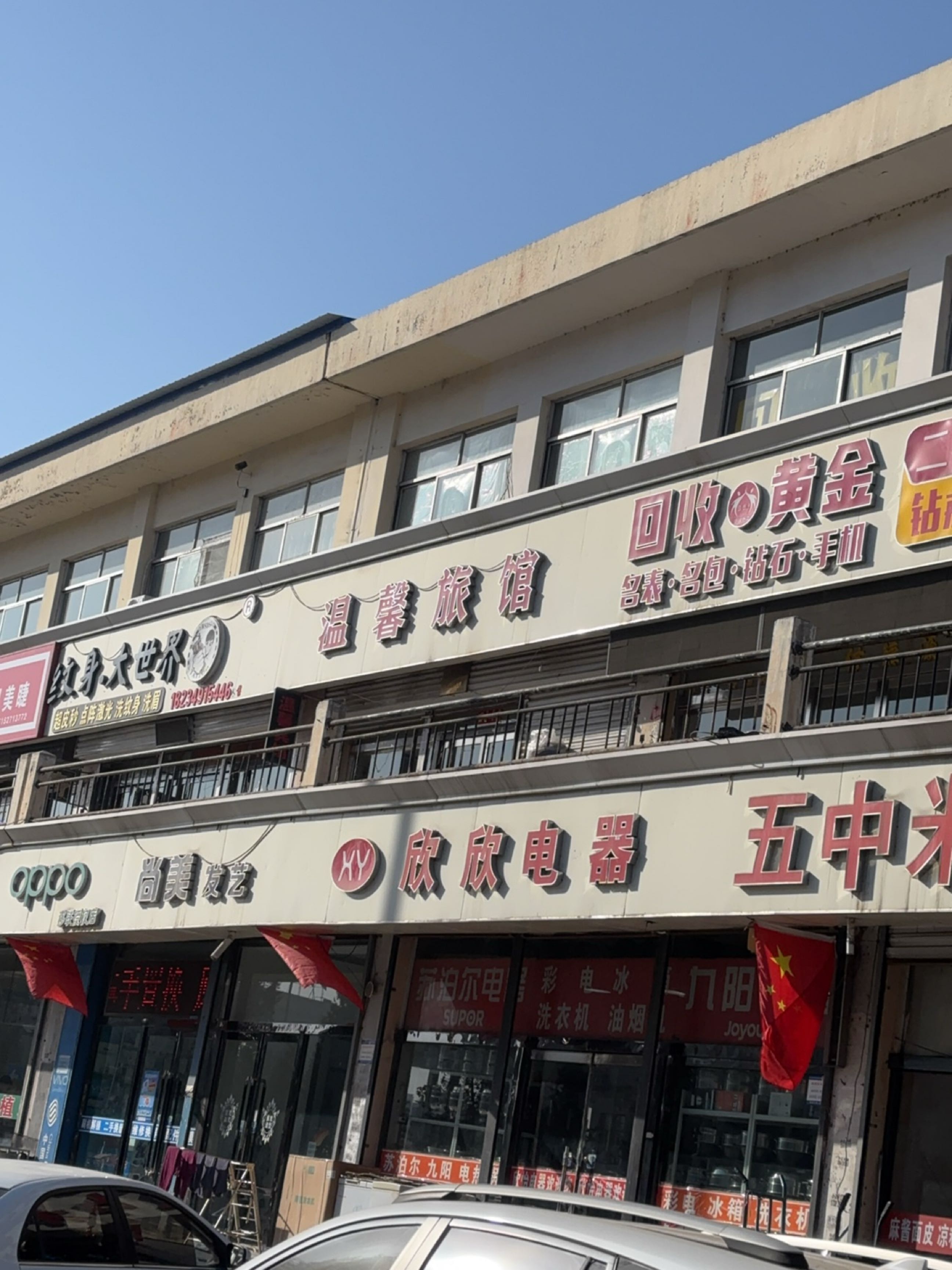 纹身大世界(玉百店)