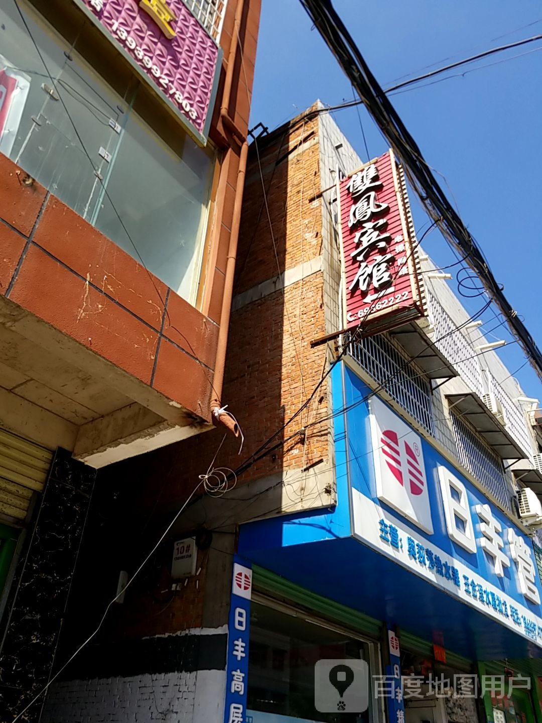 日丰管水暖门市(丹江大道店)