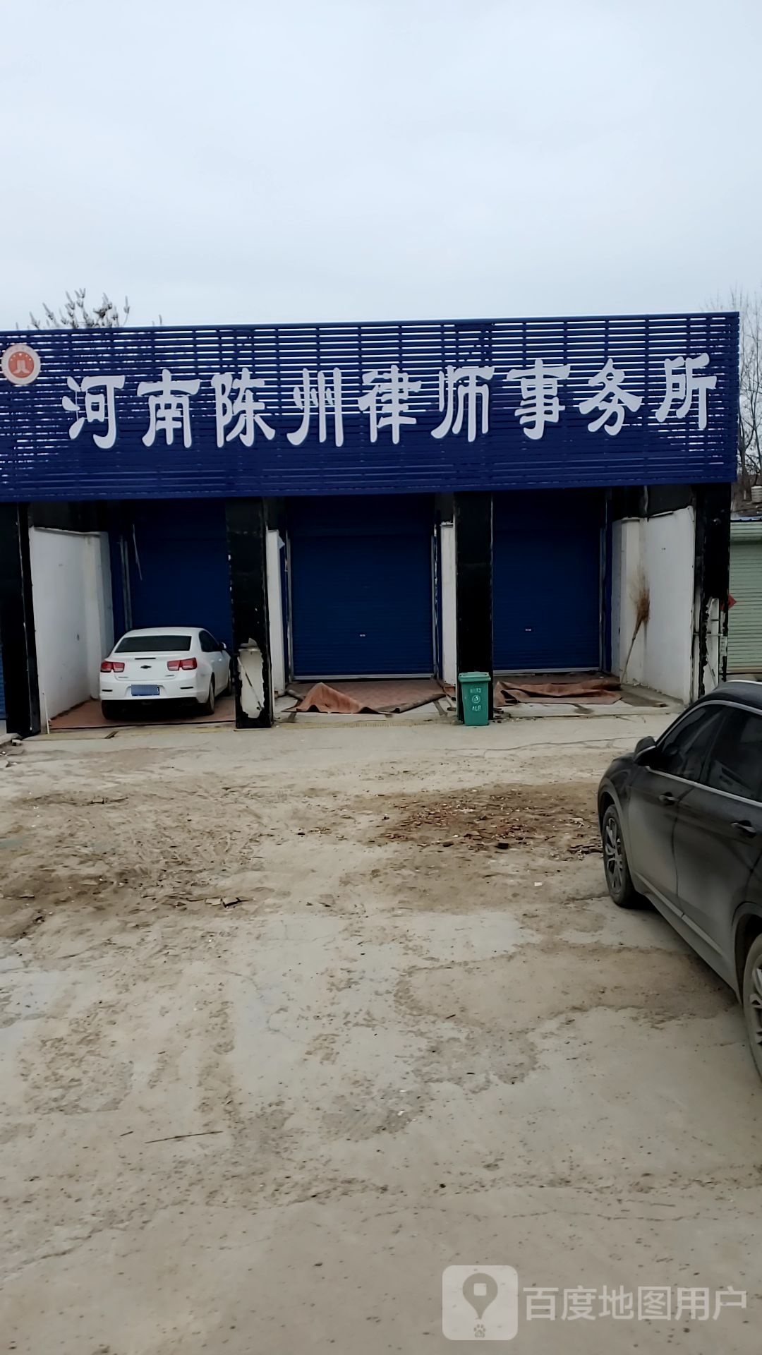 淮阳区河南陈州律师事务所(龙都大道店)